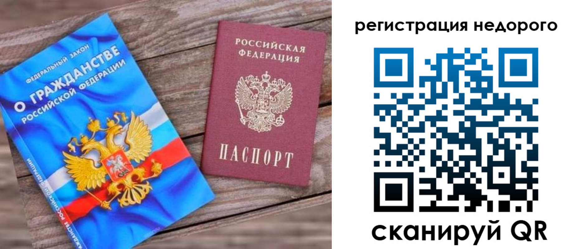 прописка иностранных граждан в Вихоревке