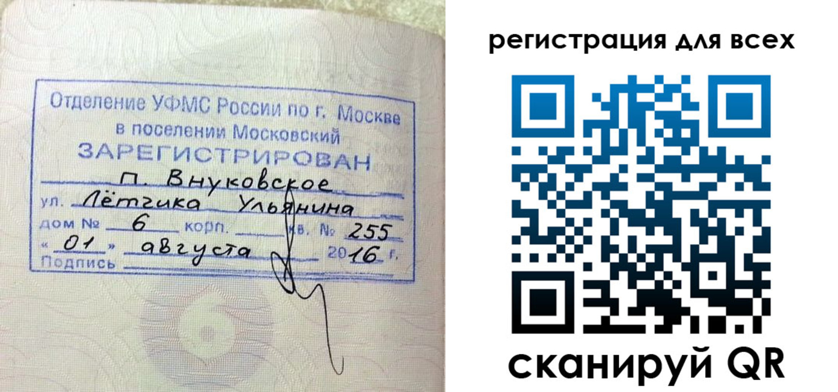 временная регистрация недорого в Вихоревке