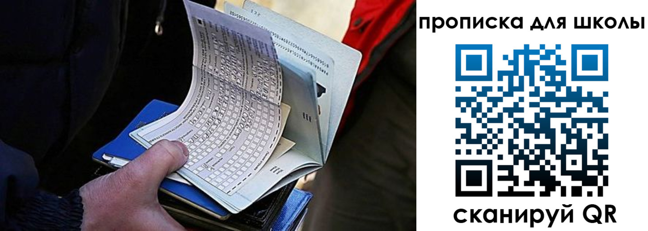 прописка для кредита в Вихоревке