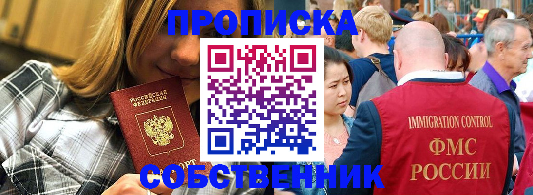временная регистрация законно в Вихоревке
