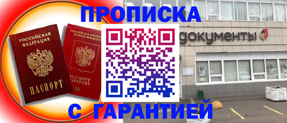 временная регистрация поиск в Вихоревке