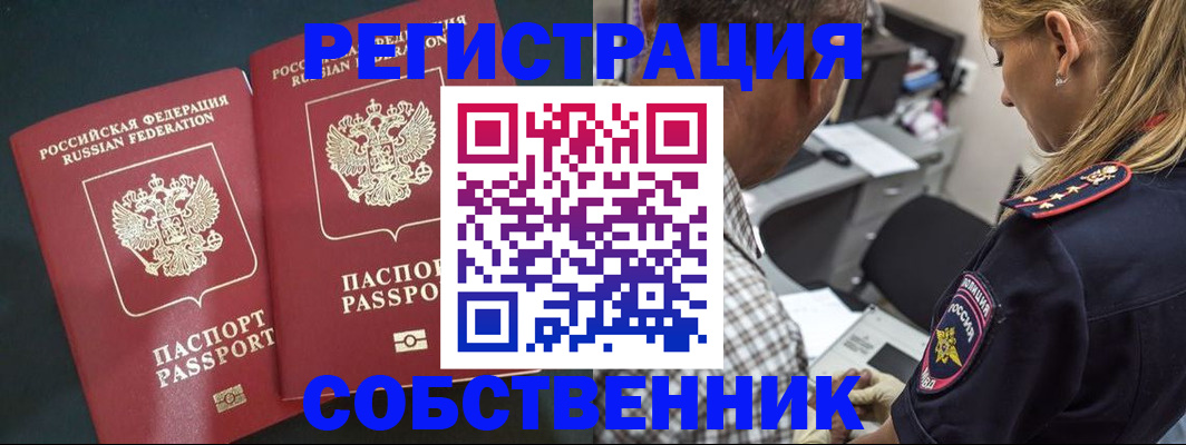 прописка 2025 в Вихоревке