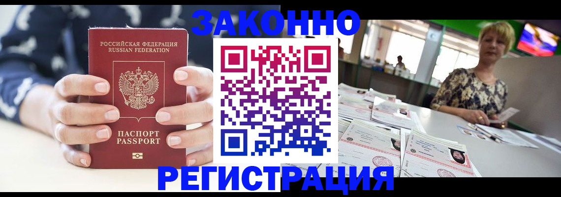 прописка ребенка в Вихоревке