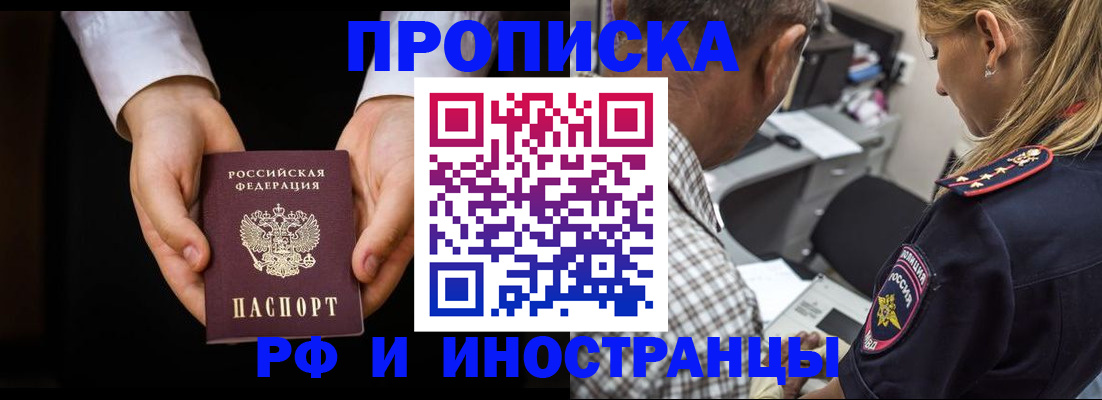 временная регистрация собственник в Вихоревке