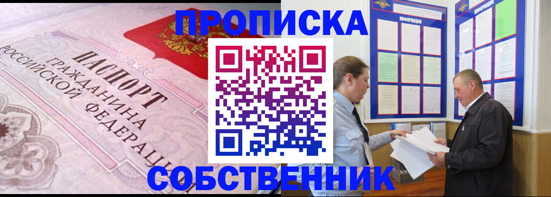 временная регистрация в квартире в Вихоревке