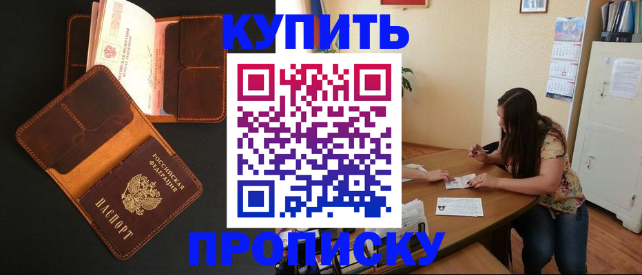прописка в квартире в Вихоревке