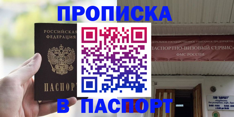 пропишу в квартире в Вихоревке