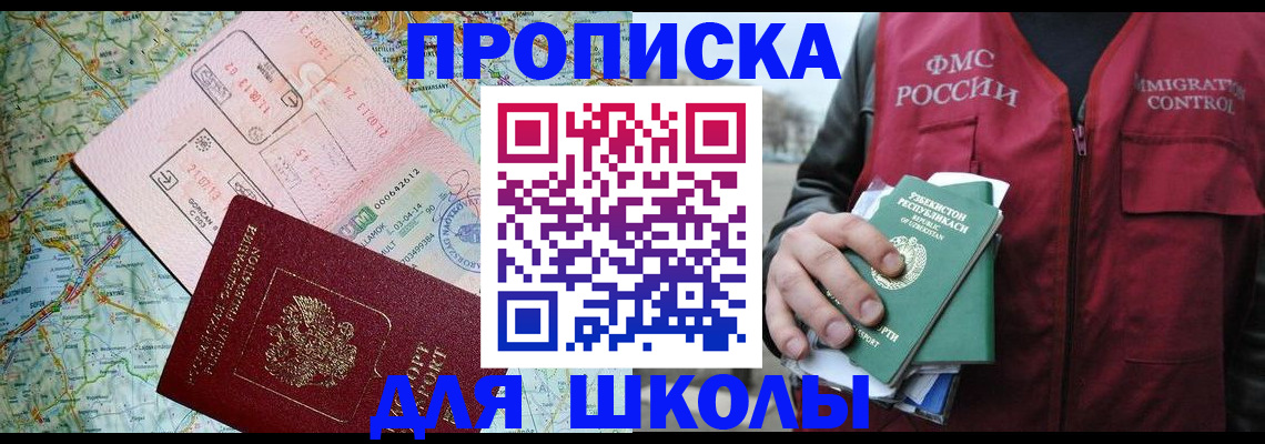 прописка штамп в Вихоревке